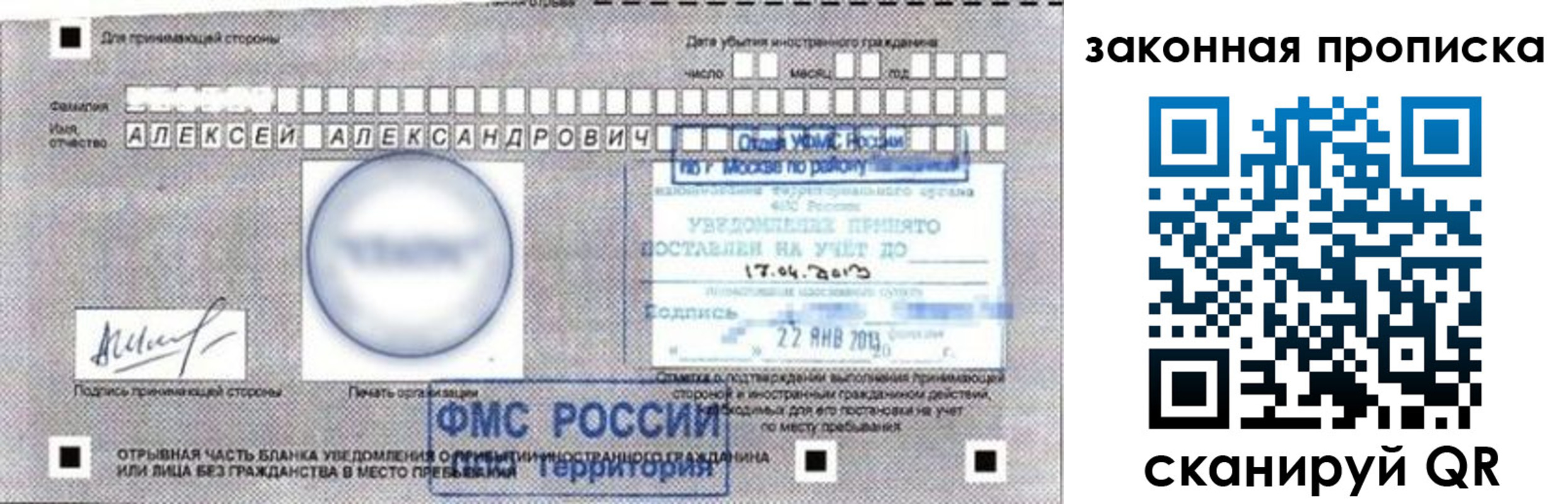 прописка регистрация в Боровске