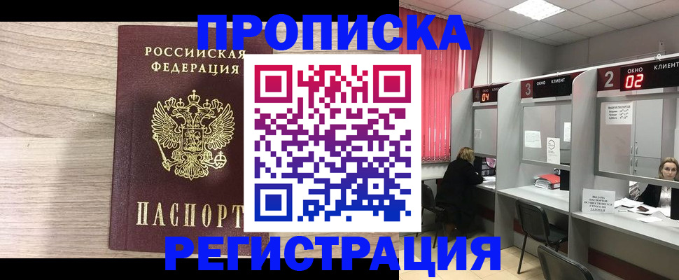 где прописаться в Боровске