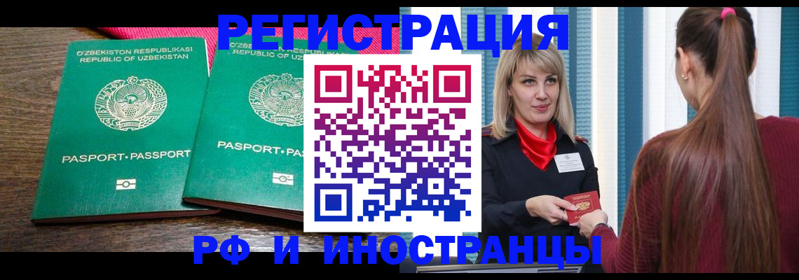временная регистрация поиск в Боровске